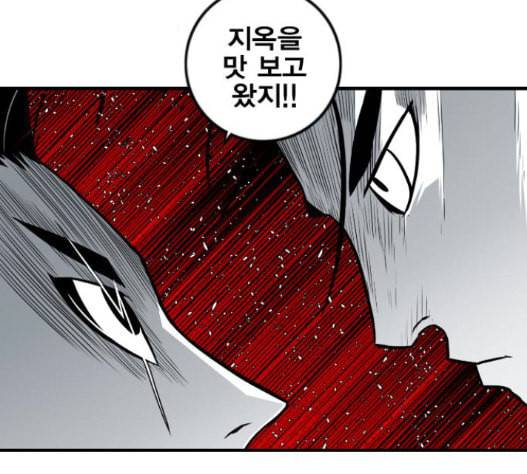 신도림 시즌2 29 아는척 93