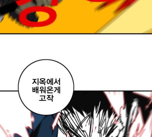 신도림 시즌2 29 아는척 96