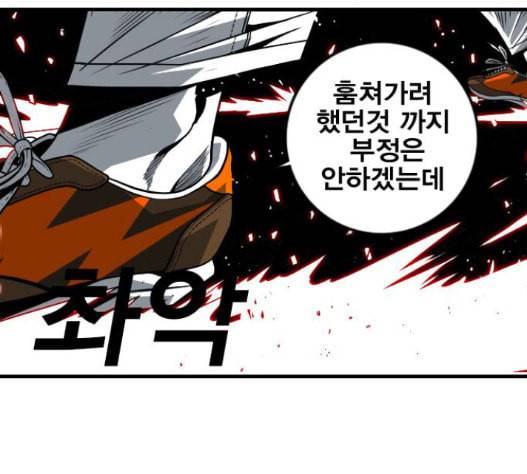 신도림 시즌2 29 아는척 99