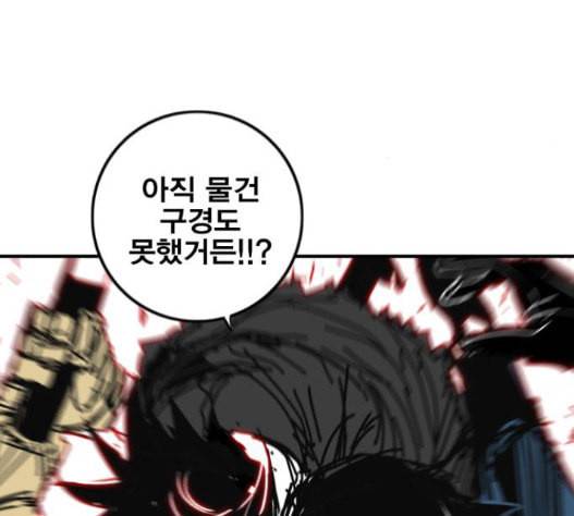 신도림 시즌2 29 아는척 100
