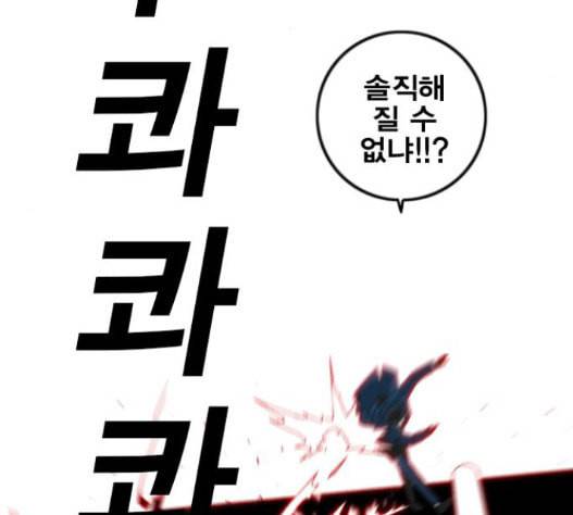 신도림 시즌2 29 아는척 103