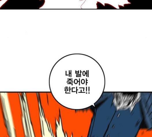 신도림 시즌2 29 아는척 106