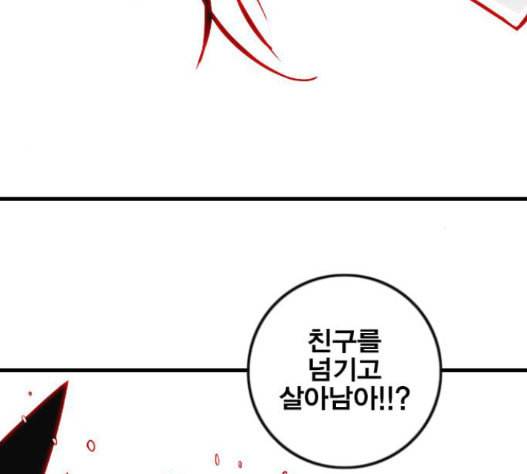 신도림 시즌2 29 아는척 113