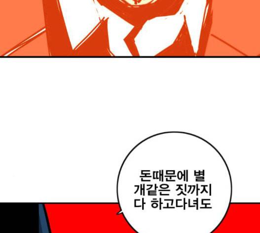 신도림 시즌2 29 아는척 116