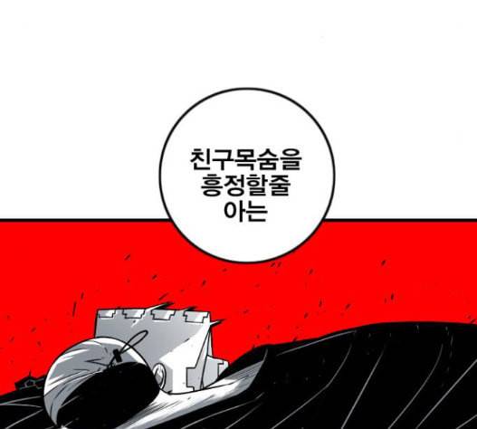 신도림 시즌2 29 아는척 118