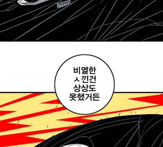 신도림 시즌2 29 아는척 119