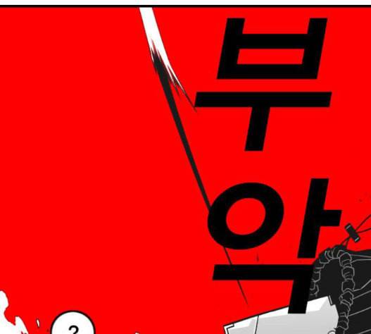 신도림 시즌2 29 아는척 121