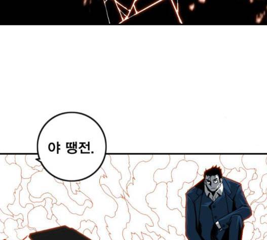 신도림 시즌2 29 아는척 137
