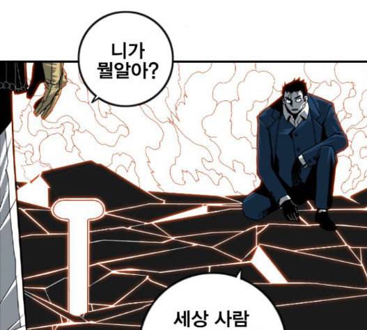 신도림 시즌2 29 아는척 139