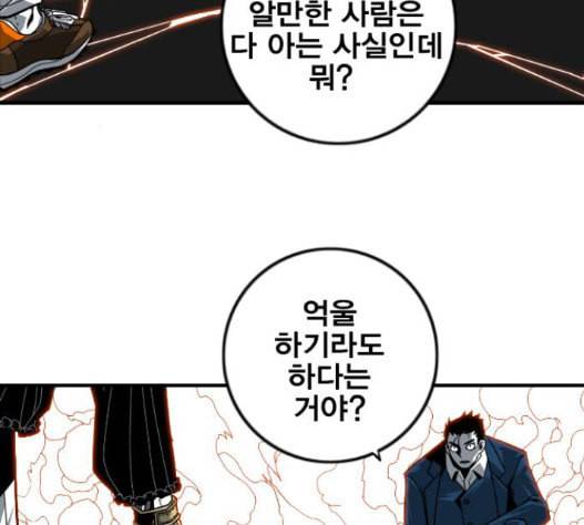 신도림 시즌2 29 아는척 140