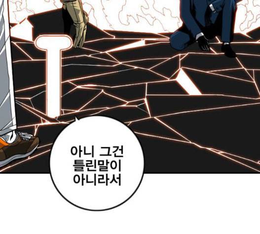 신도림 시즌2 29 아는척 141