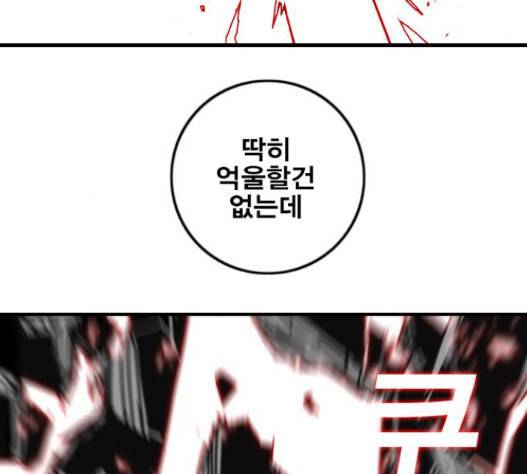 신도림 시즌2 29 아는척 143