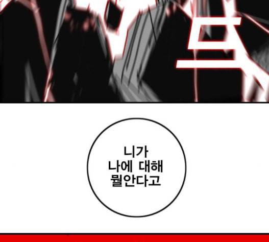 신도림 시즌2 29 아는척 145