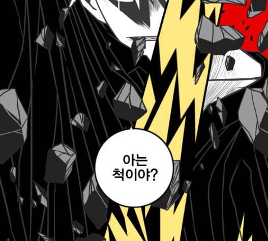 신도림 시즌2 29 아는척 148