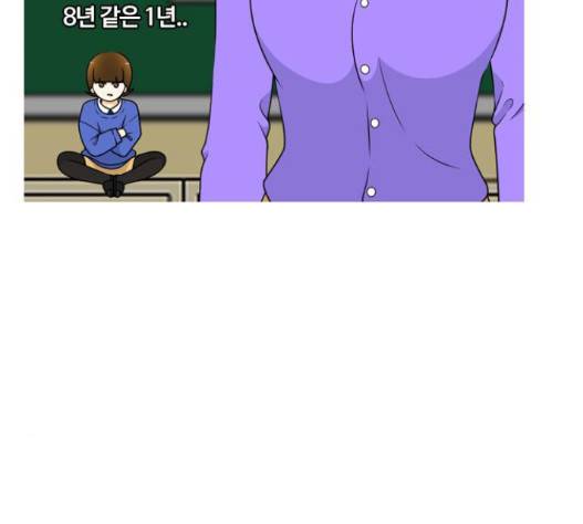 평범한 8반 5장 62화 33