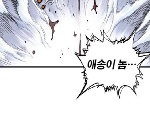 고수 2부 99화 26