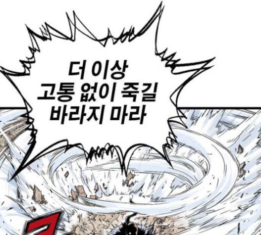 고수 2부 99화 27