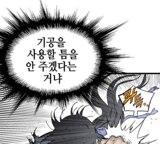 고수 2부 99화 36