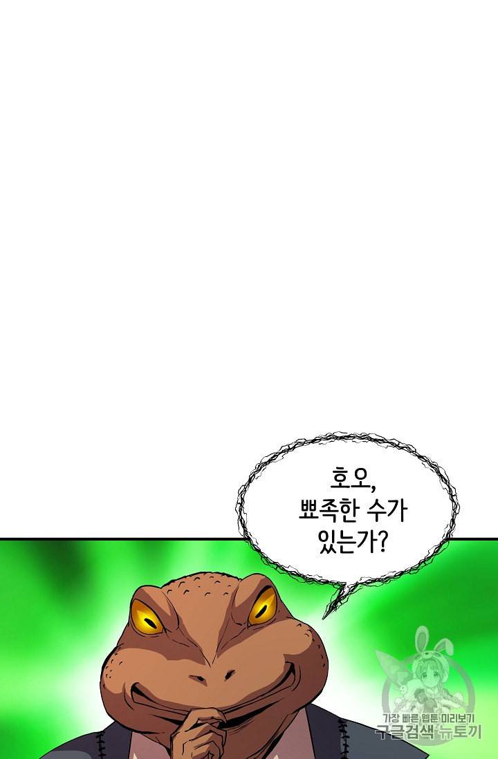8서클 마법사의 환생 15화 2