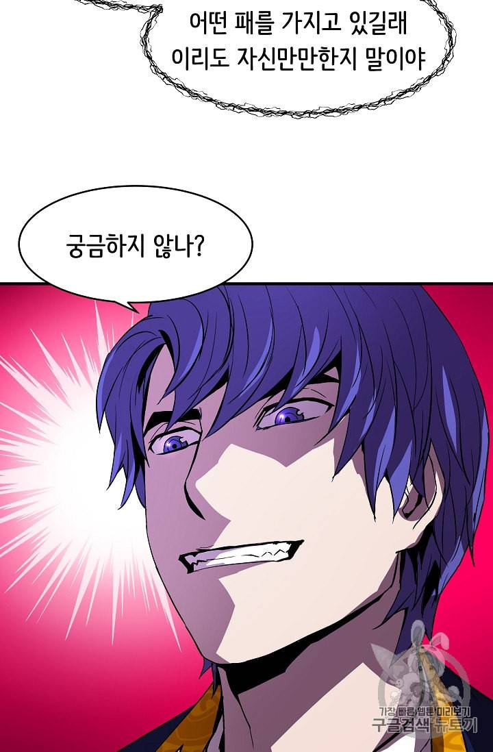 8서클 마법사의 환생 15화 5