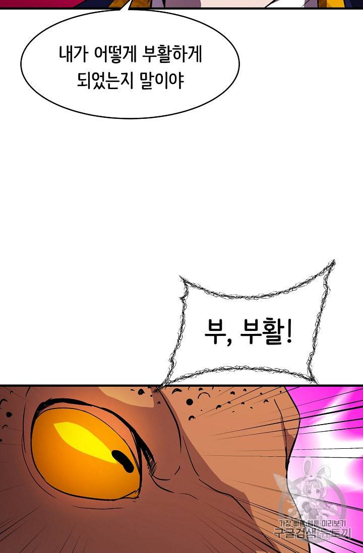 8서클 마법사의 환생 15화 6