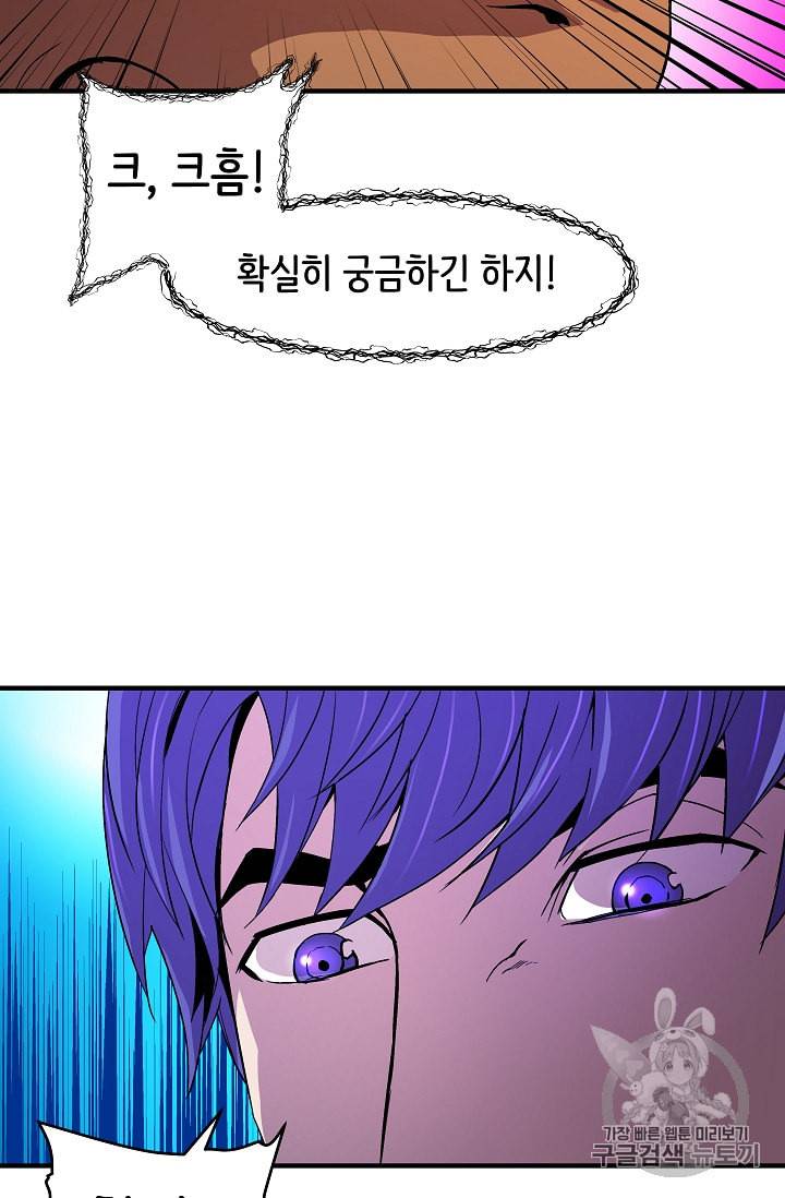 8서클 마법사의 환생 15화 7