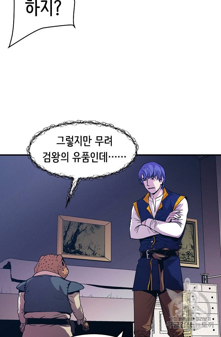 8서클 마법사의 환생 15화 8
