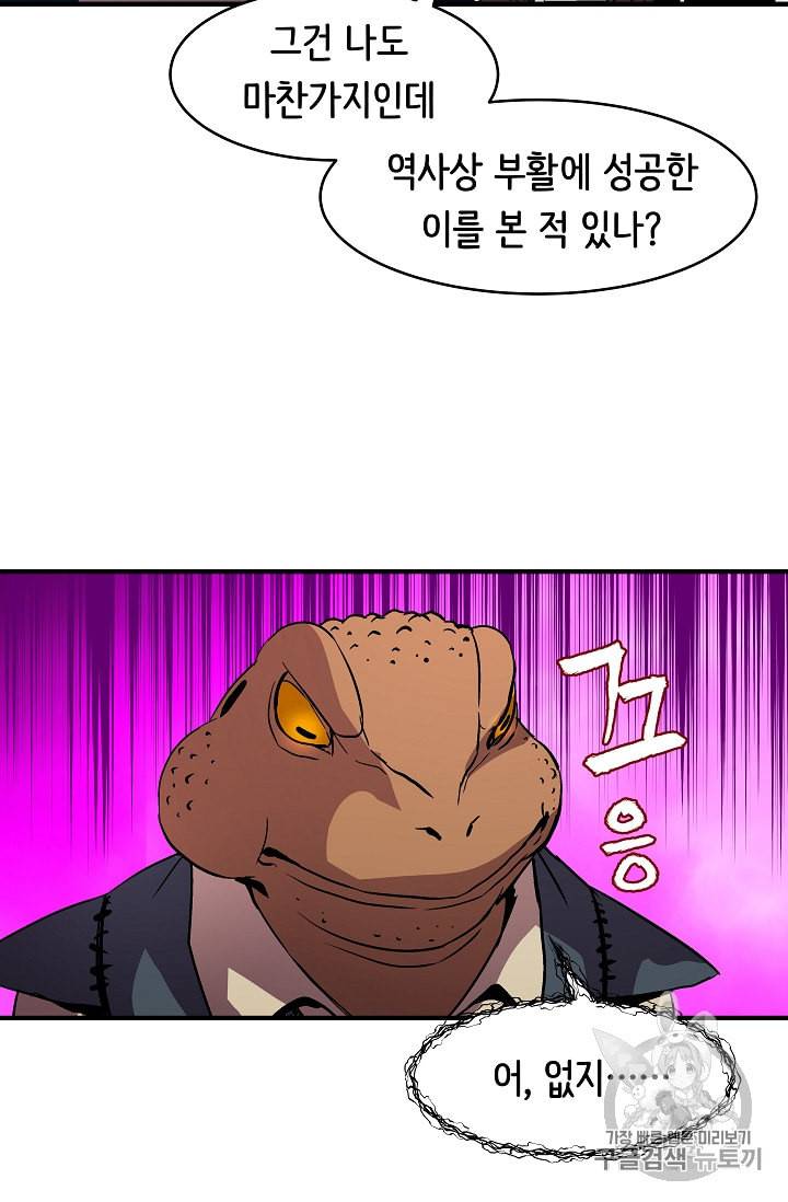 8서클 마법사의 환생 15화 9