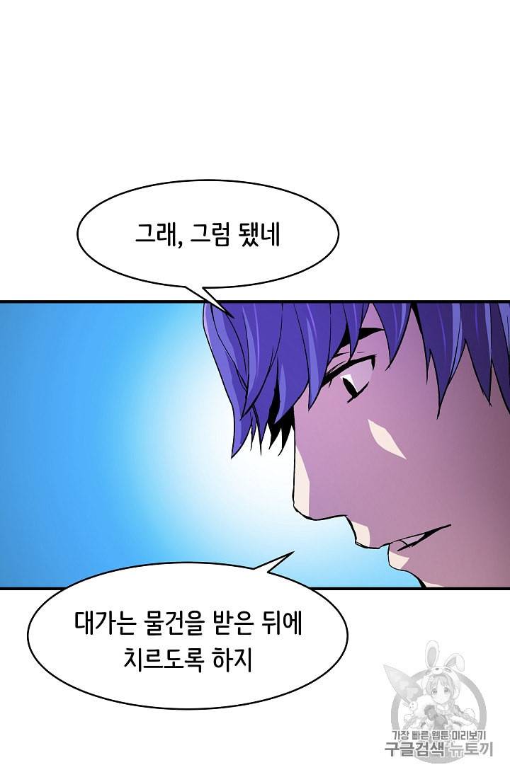 8서클 마법사의 환생 15화 10