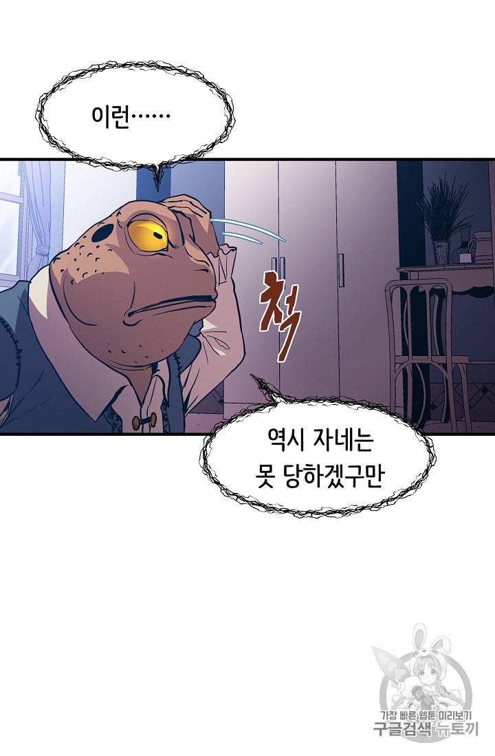 8서클 마법사의 환생 15화 11