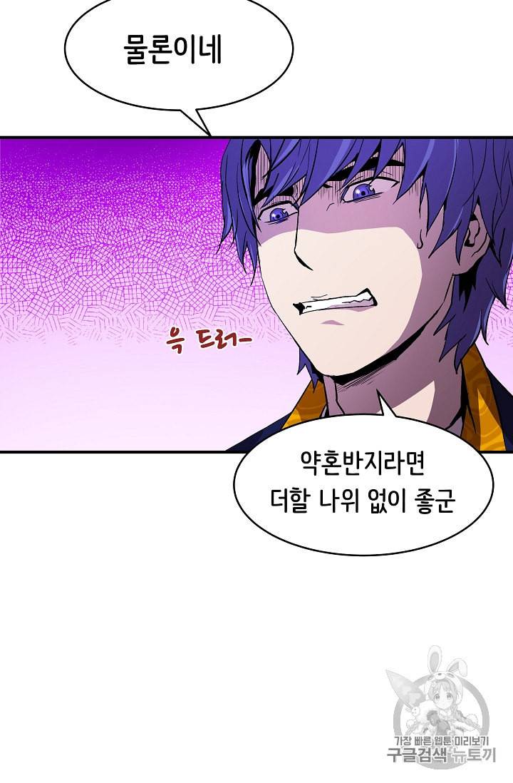 8서클 마법사의 환생 15화 16