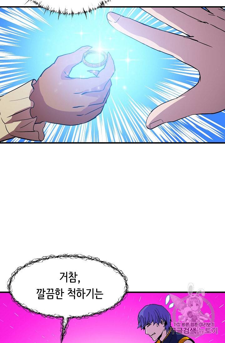 8서클 마법사의 환생 15화 18