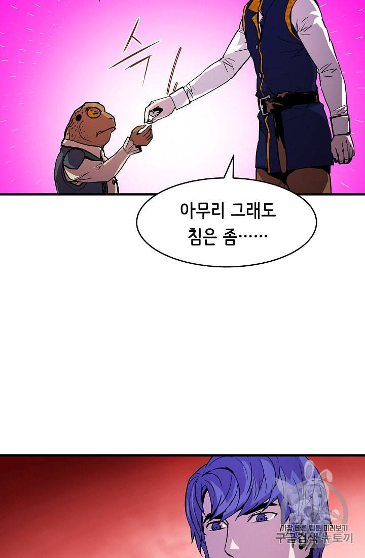 8서클 마법사의 환생 15화 19