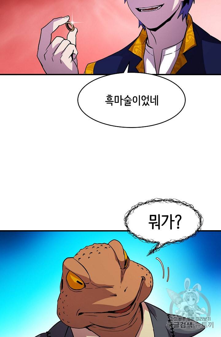 8서클 마법사의 환생 15화 20
