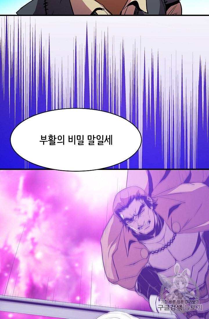 8서클 마법사의 환생 15화 21