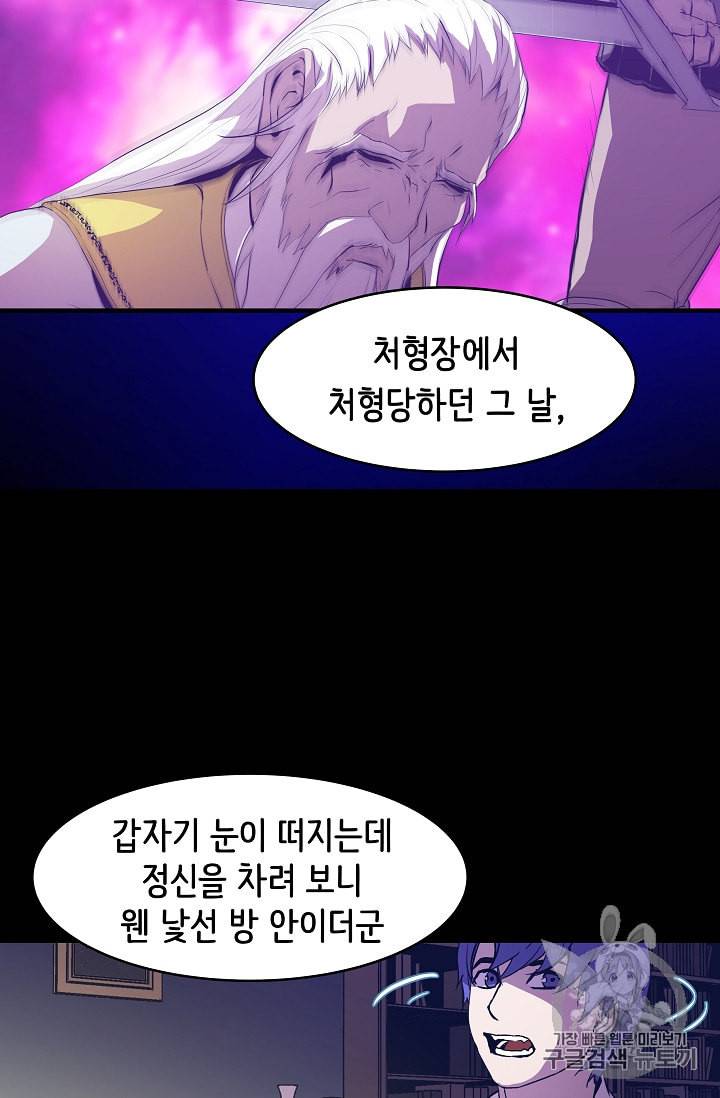 8서클 마법사의 환생 15화 22
