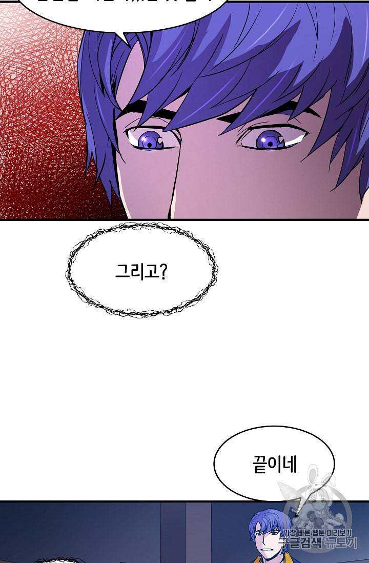 8서클 마법사의 환생 15화 27