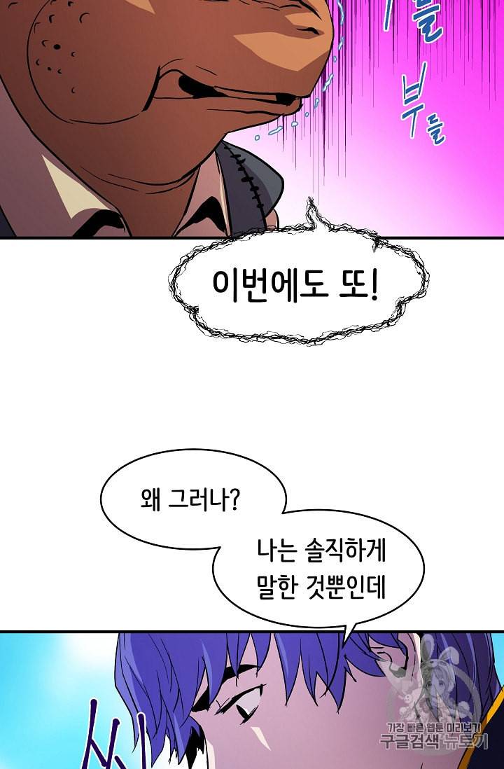8서클 마법사의 환생 15화 29