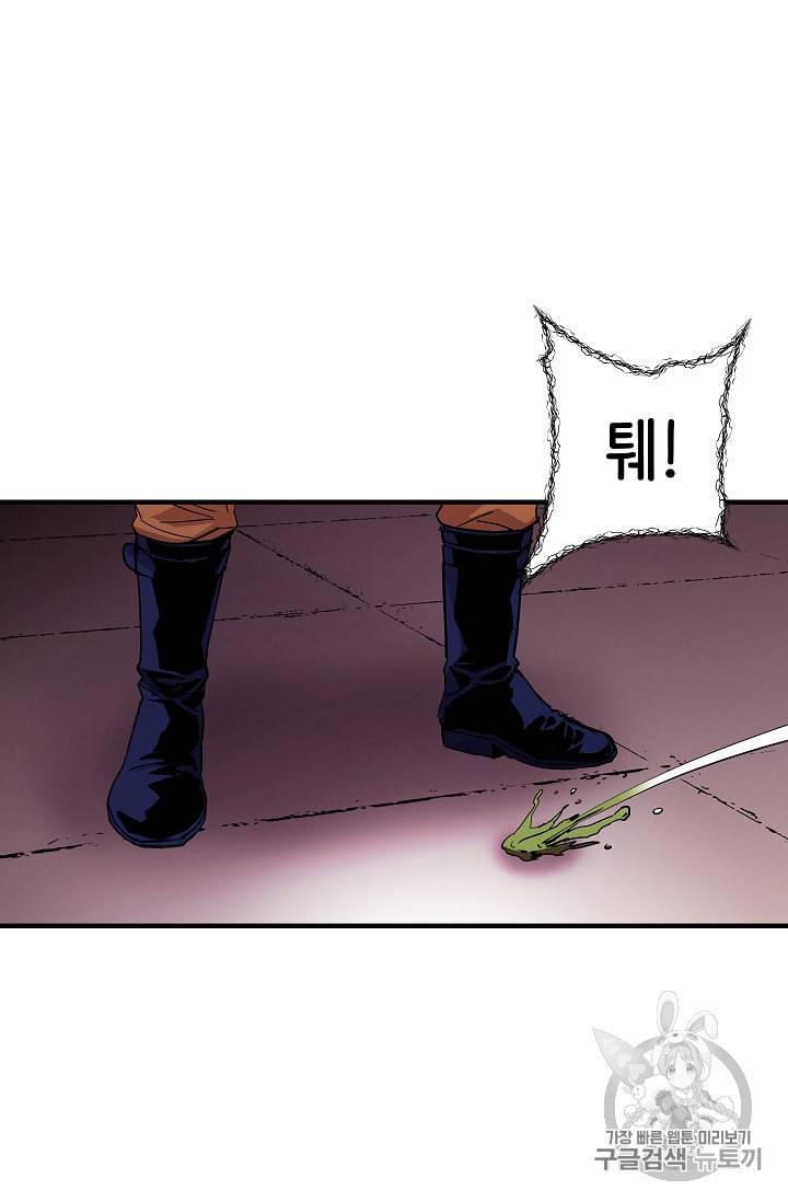 8서클 마법사의 환생 15화 33