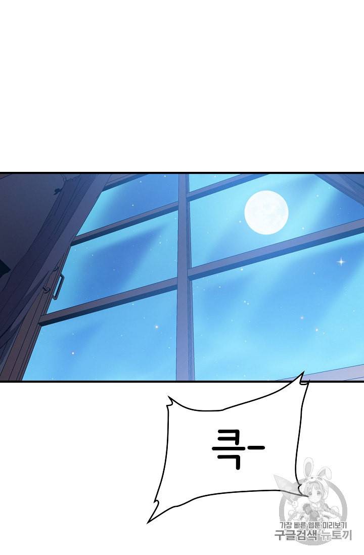 8서클 마법사의 환생 15화 39