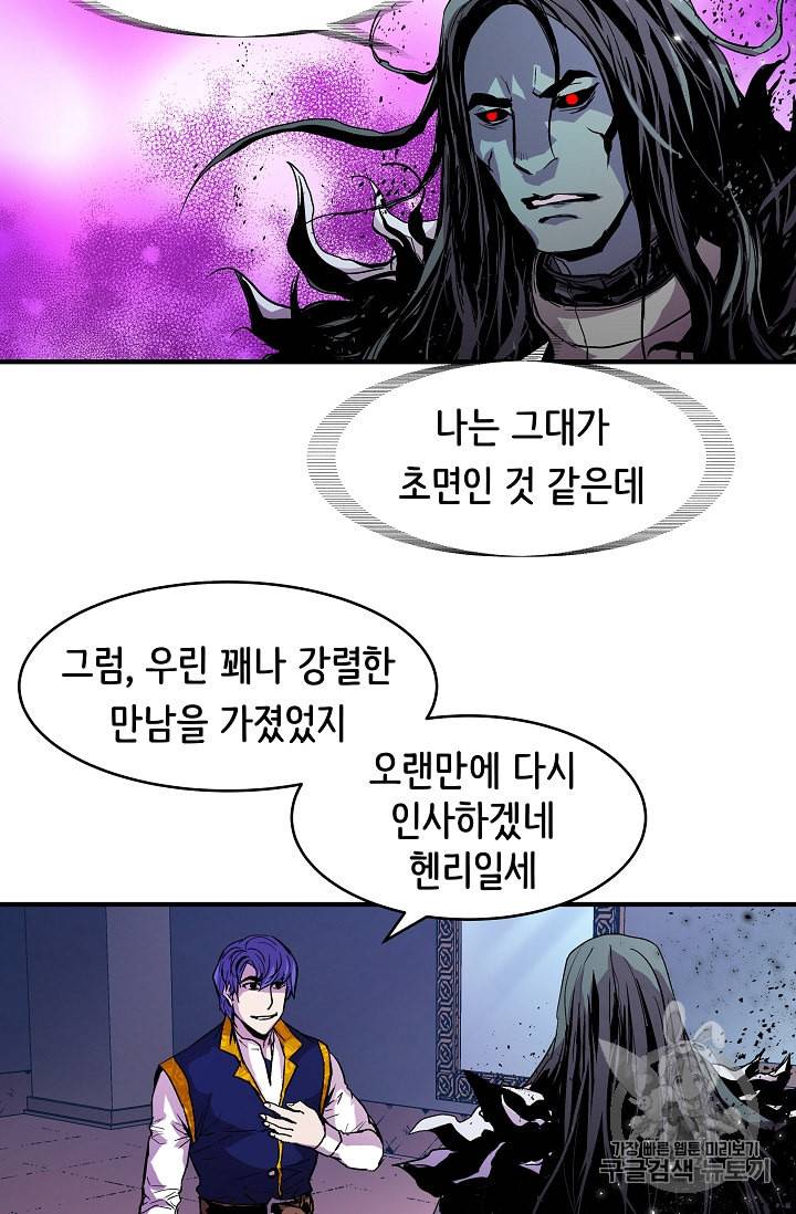 8서클 마법사의 환생 15화 58