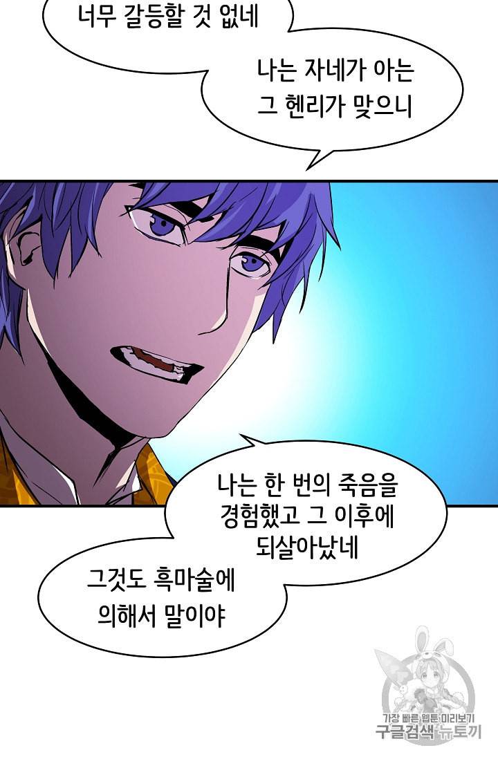 8서클 마법사의 환생 15화 62