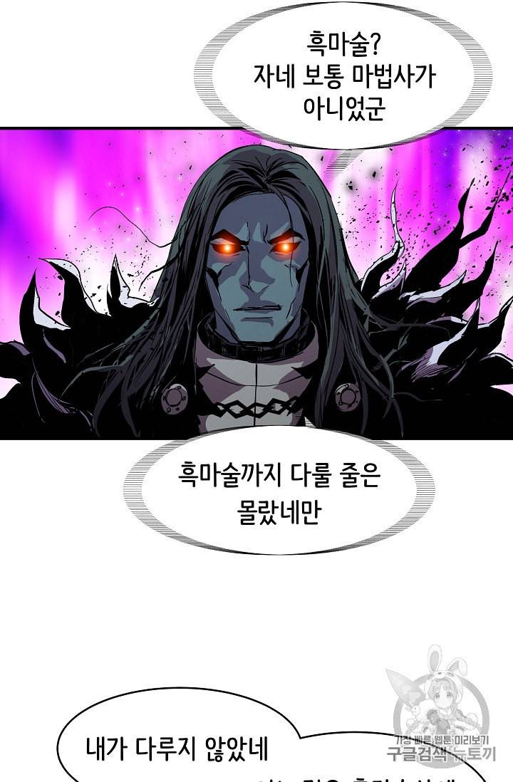 8서클 마법사의 환생 15화 63