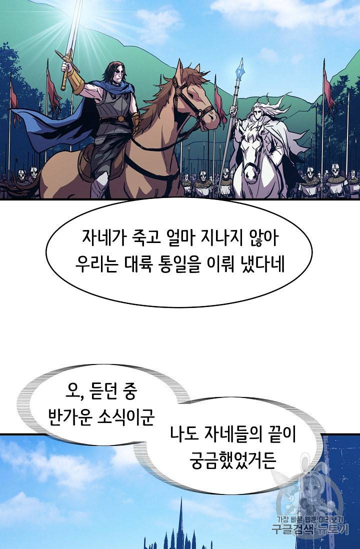 8서클 마법사의 환생 15화 65
