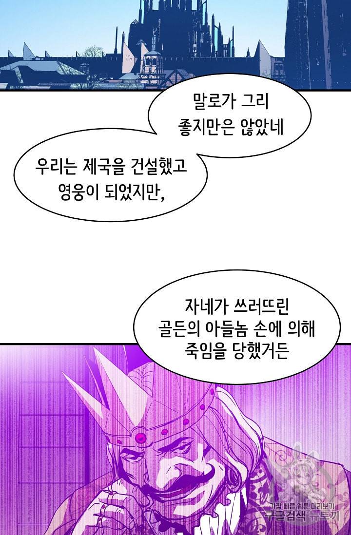 8서클 마법사의 환생 15화 66