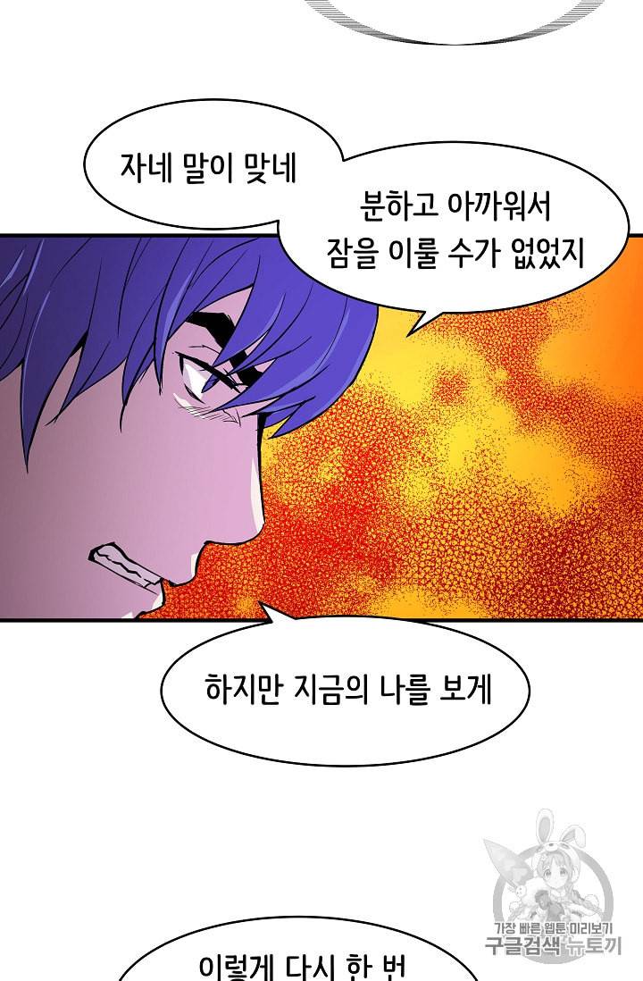 8서클 마법사의 환생 15화 68