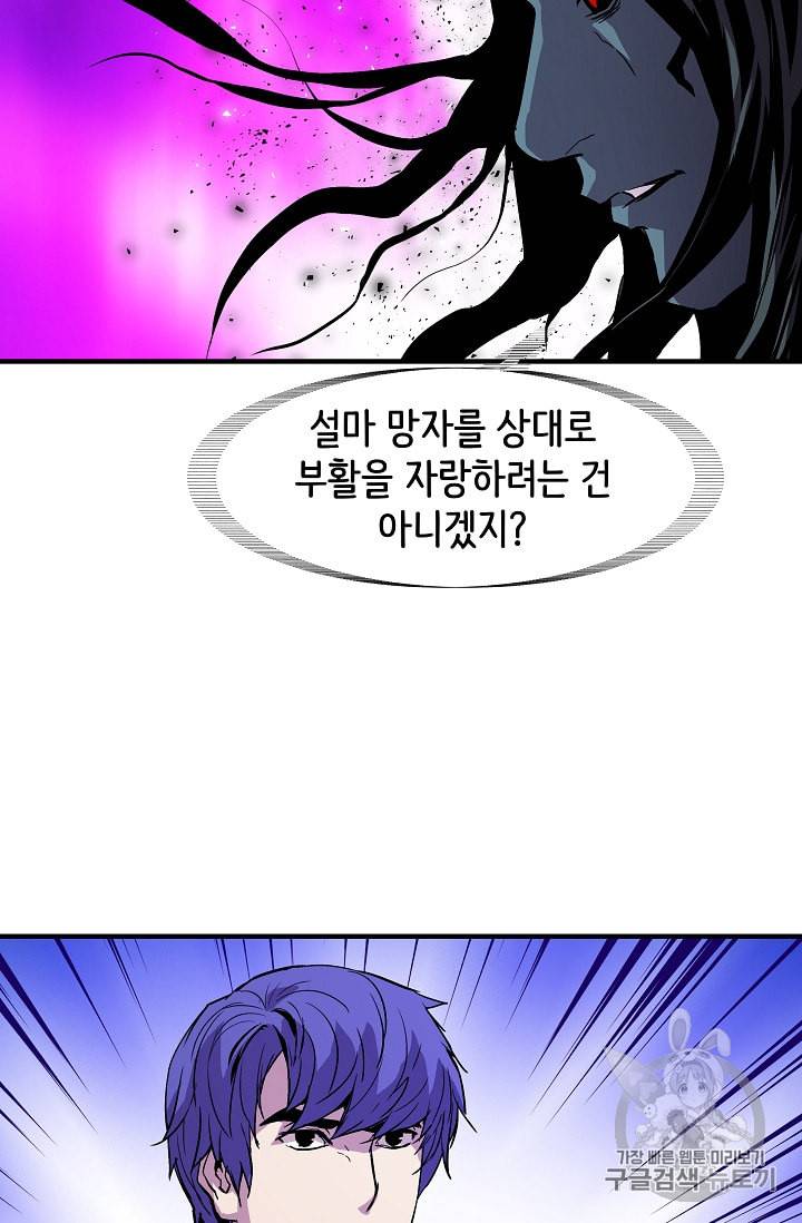 8서클 마법사의 환생 15화 71