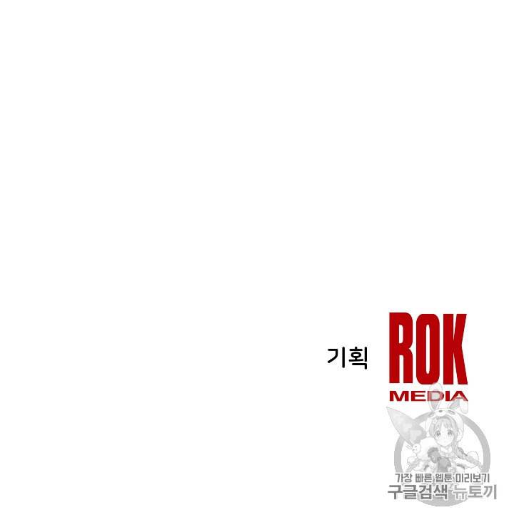 8서클 마법사의 환생 15화 73