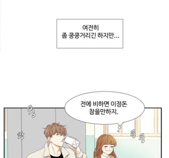소녀의 세계 2부 5화 14