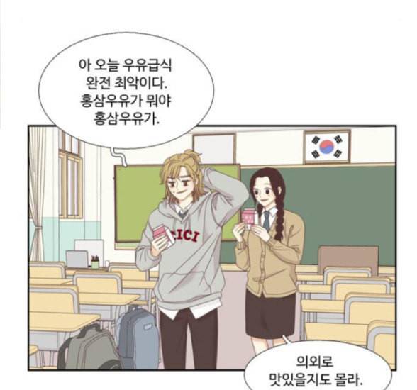 소녀의 세계 2부 5화 16